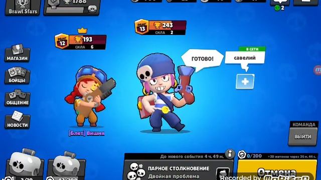 Играю с блет вишняй в Bravlel stars смотреть онлайн