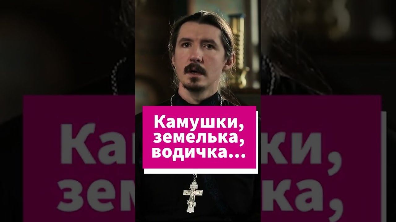 Камушки, земелька, водичка... #shorts смотреть онлайн