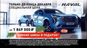 Рекламный блок ТНТ МАГНИТОГОРСК 09.12.2023 (2)