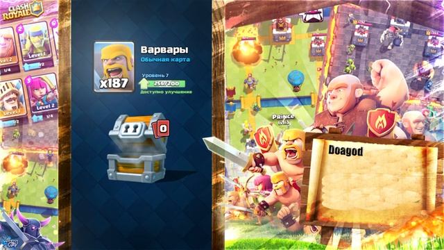 Огромное открытие? 2 Огромных сундука смотреть онлайн