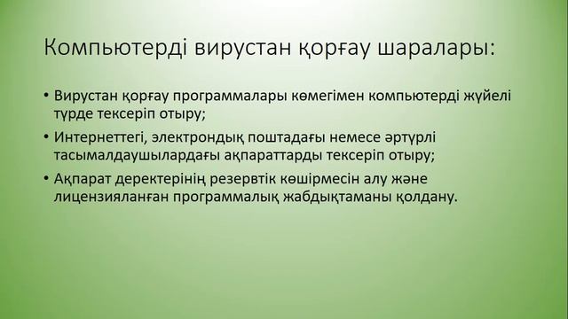 1 тоқсан,информатика, 7 сынып, 7 сабақ смотреть онлайн