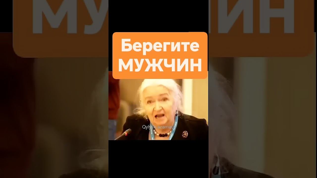 Черниговская про мужчин и женщин ♂♀️⚤ ♂️ #тренд #интеллект #мозг #мышление #развитие #гений смотреть онлайн