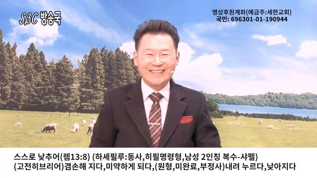 [예레미야]『영혼의 양식! 은혜의 축복!』 박건수 목사의 천국바이러스-발효시킨 고통의 생명수 (렘13:18) смотреть онлайн