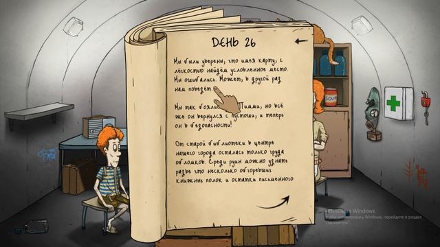 60 СЕКУНД ЧАСТЬ 3 СМОЖЕМ ЛИ МЫ ВЫЖИТЬ 30 ДНЕЙ? смотреть онлайн