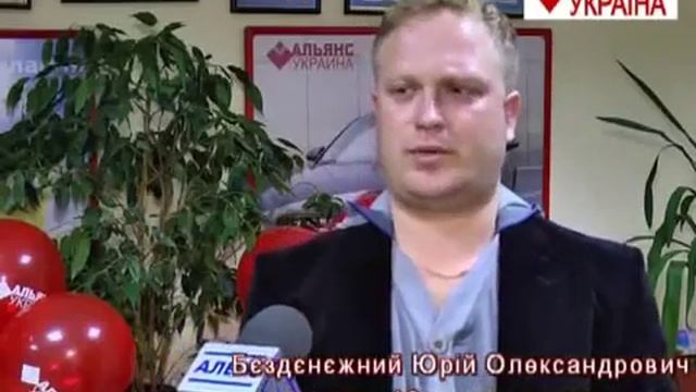 ОТЗЫВЫ АЛЬЯНС УКРАИНА (директор Чекаленко Елена Евгеньевна) смотреть онлайн