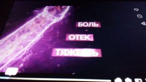 Венарус - Ваши красивые ножки непобедимы.