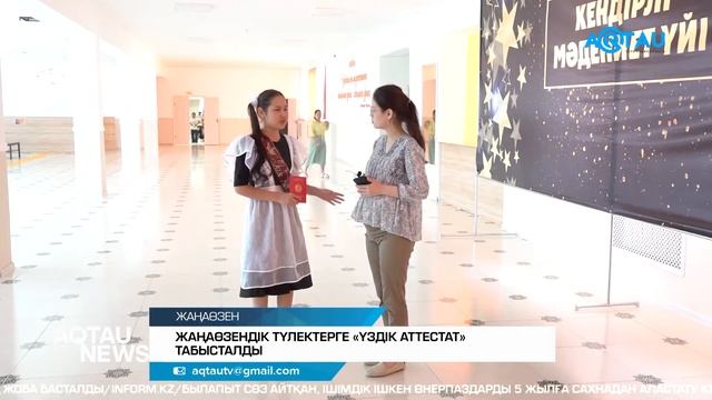 ЖАҢАӨЗЕНДІК ТҮЛЕКТЕРГЕ «ҮЗДІК АТТЕСТАТ» ТАБЫСТАЛДЫ смотреть онлайн