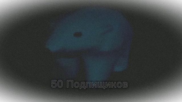 Ура 40 Подпищиков огромное спасибо вам смотреть онлайн