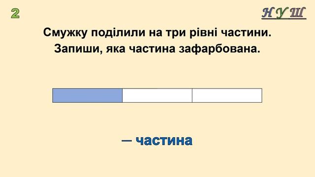 Таблиця множення й ділення. КАРТКИ з математики 3 клас (№5, В-І) смотреть онлайн