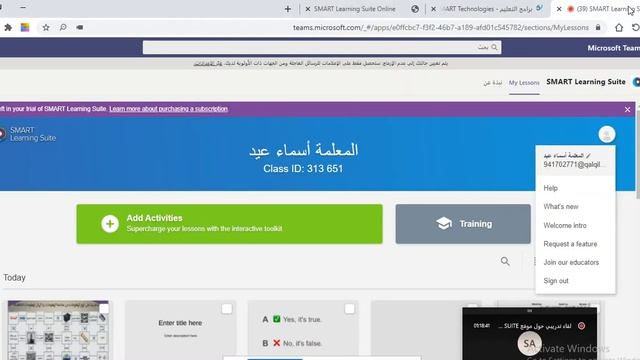 اللقاء التدريبي للموقع التفاعلي Smart Learning Suite смотреть онлайн