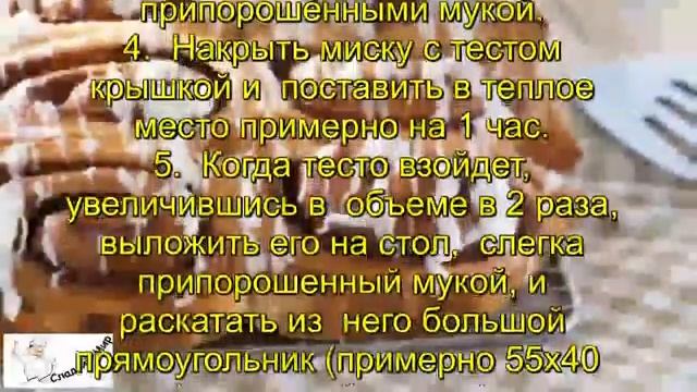 Синнабоны с корицей и ванильно-сливочным соусом пошаговый рецепт смотреть онлайн