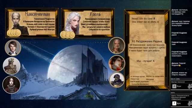 Алгоритм №8 Fate Core. НРИ.