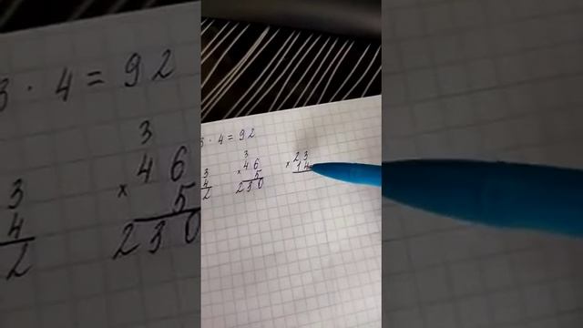 Умножение в столбик смотреть онлайн