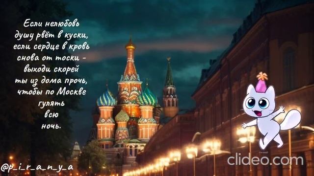 Москва, клуб, май (Если нелюбовь) / p_i_r_a_n_y_a + ИИ смотреть онлайн