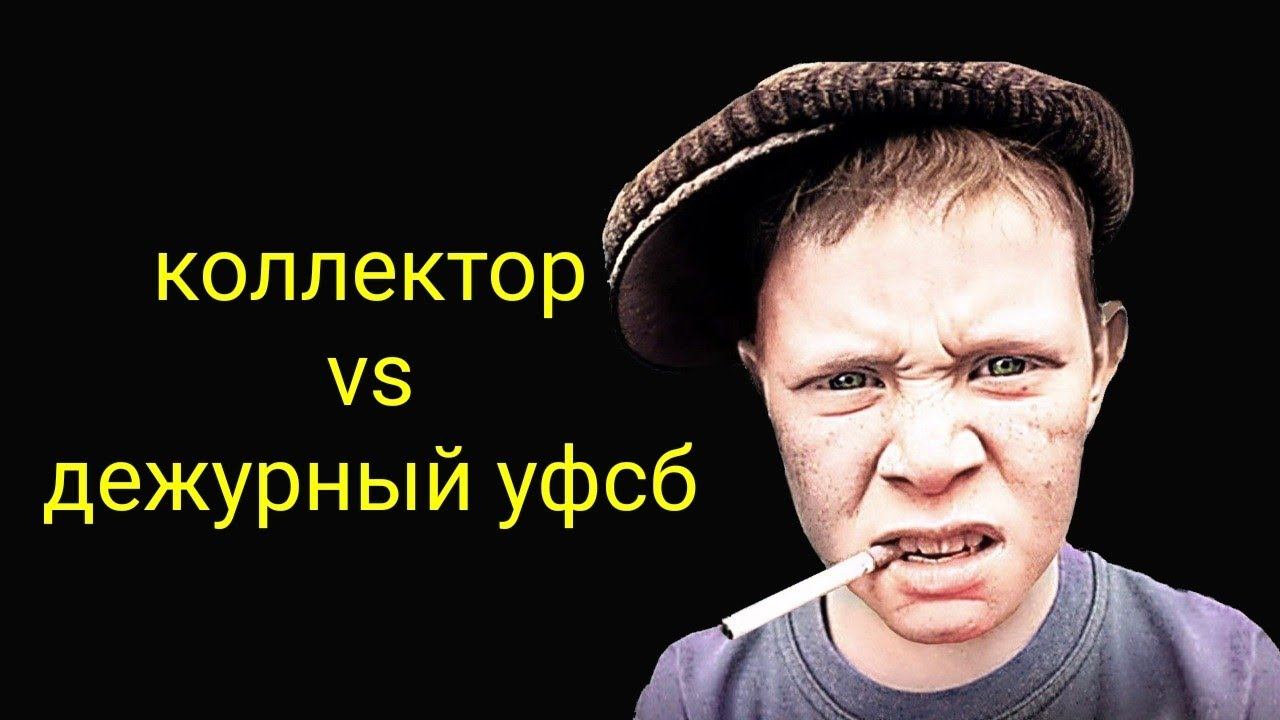 коллекторы. Деньги в душу & лайм fx смотреть онлайн