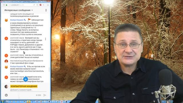ВЕЧЕРНИЕ ПОСИДЕЛКИ НА КАНАЛЕ КОМПЬЮТЕРНАЯ АКАДЕМИЯ 1 декабря 2018 смотреть онлайн