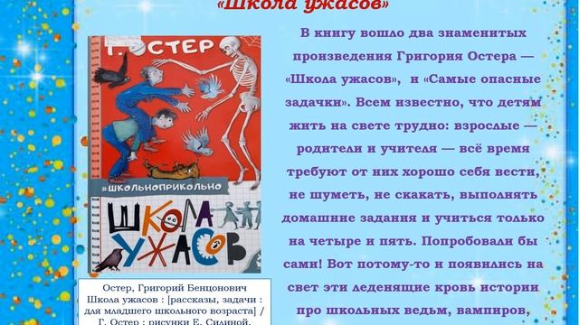 "Галерея книжных новинок" смотреть онлайн