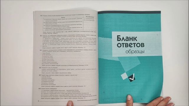 Централизованный экзамен. Централизованное тестирование. Биология. Сборник тестов смотреть онлайн
