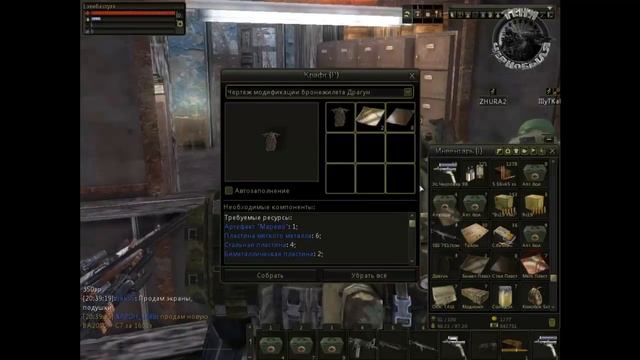 Stalker Online Модификация крашенного Драгуна м1 в м2 смотреть онлайн