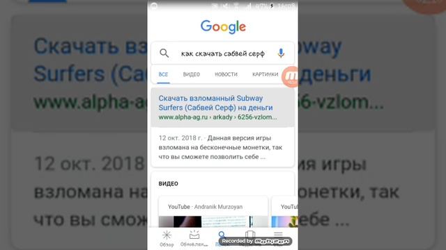 Как скачать сабер серф смотреть онлайн