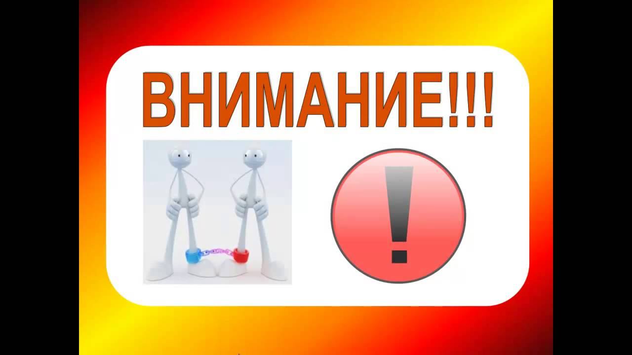 Анимация в Power Point 1 урок