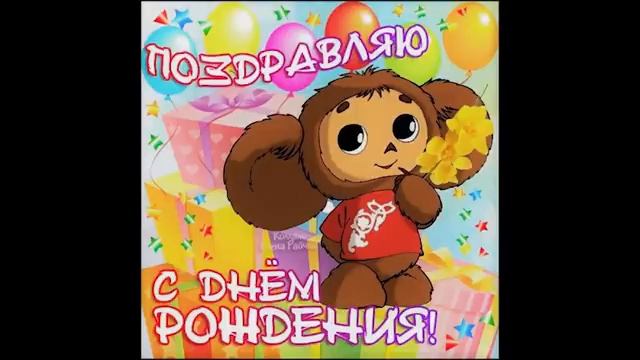 Детские песни С ДНЕМ РОЖДЕНИЯ !!! ЛУЧШАЯ подборка!!!! Childre n's songs HAPPY BIRTHDAY !!! смотреть онлайн