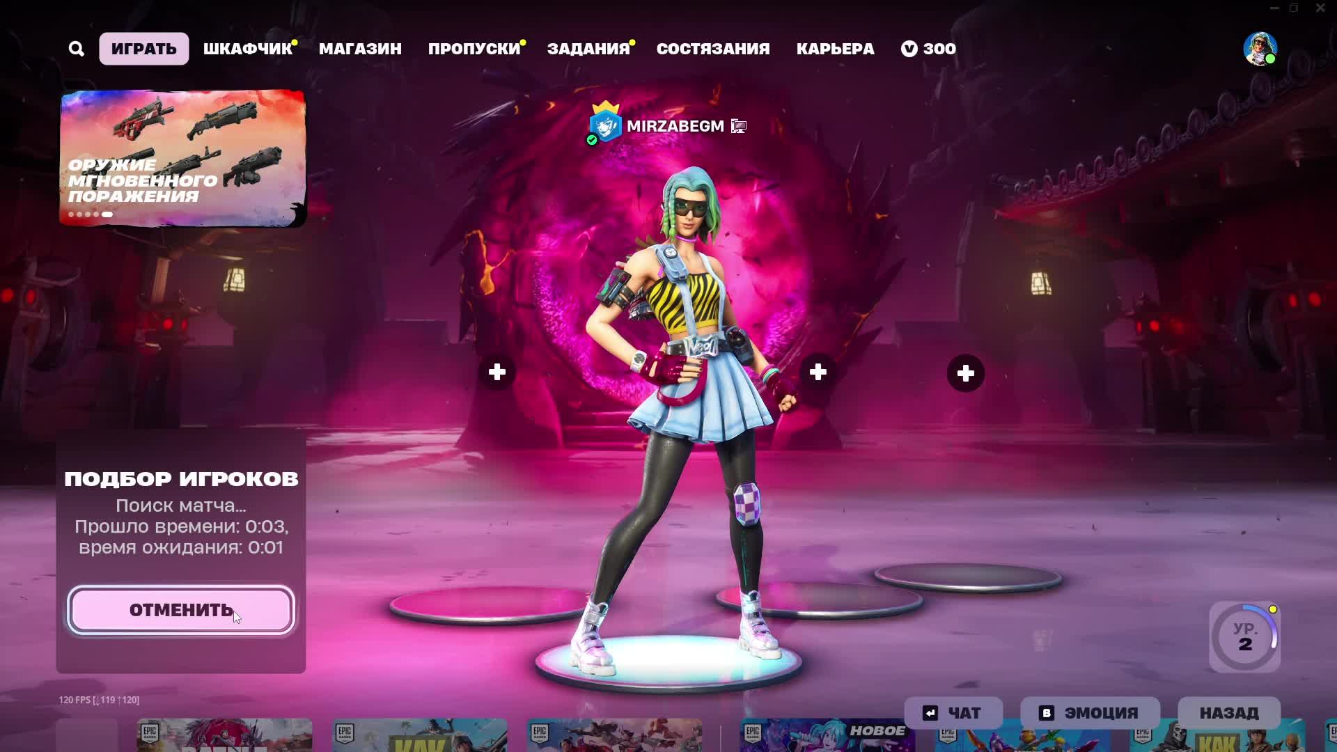 FORTNITE И ГОДЗИЛЛА. смотреть онлайн