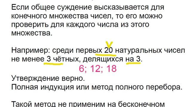 Меташкола. Математика 7 класс 33 серия. Индукция; задачи. смотреть онлайн