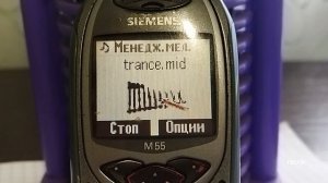Siemens M55 - all multimedia (melodies, pictures, themes, games)
