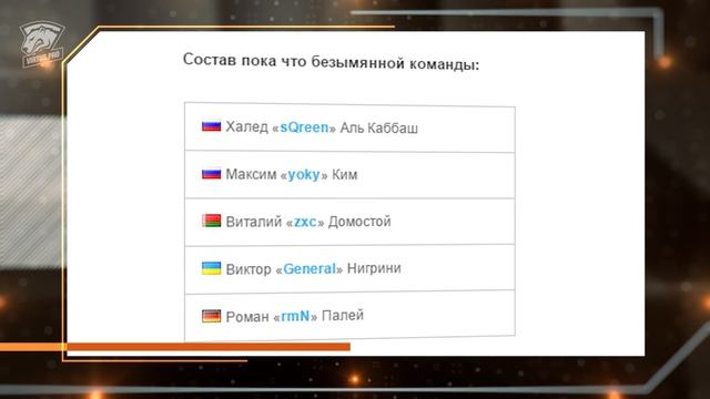 Новости. Эпизод #92. Новая команда yoky смотреть онлайн