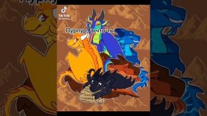 драконья сага из тт 1/?