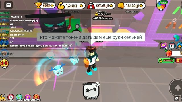 накопил 100 sx и победил 1 боса в 7 локации в игре armwresling simulator Roblox смотреть онлайн