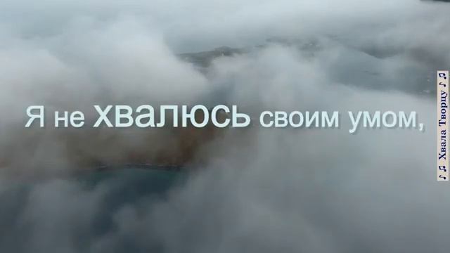Я значим не самим собой смотреть онлайн