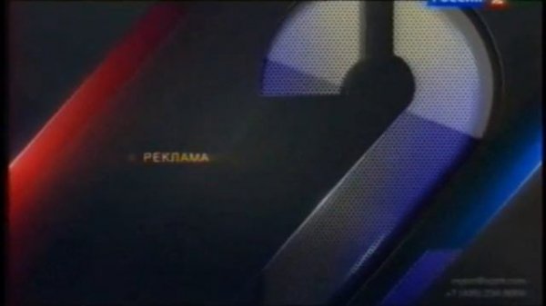 Рекламные блоки и анонсы (Россия 2, 15.01.2013)