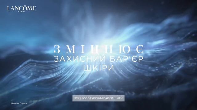 Секрет молодості з Advanced Génifique від Lancôme! смотреть онлайн