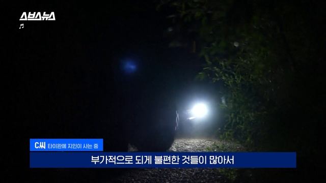 대피 훈련에 사격까지 배우는 대만 청년들 / 스브스뉴스 смотреть онлайн