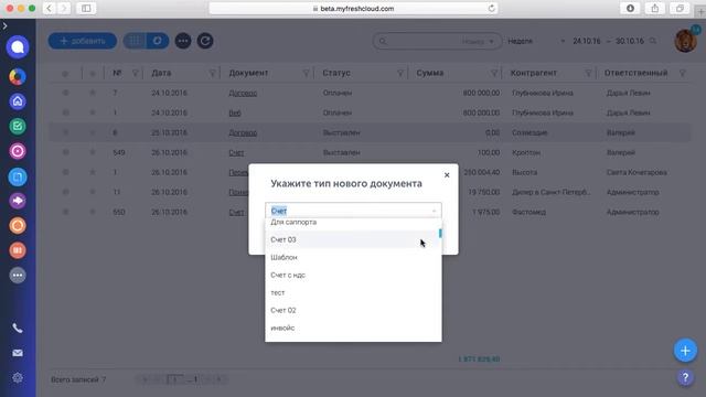 Учет движений смотреть онлайн