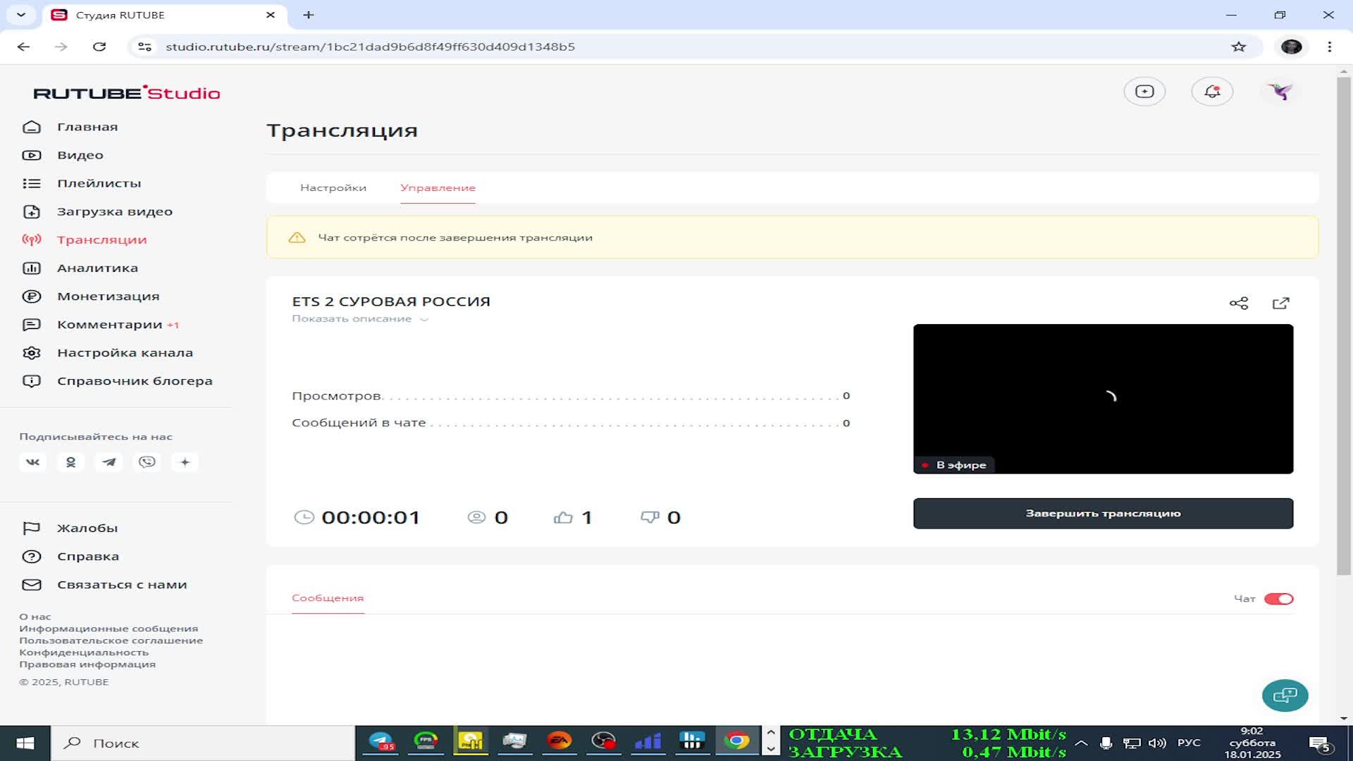 ETS 2 СУРОВАЯ РОССИЯ смотреть онлайн