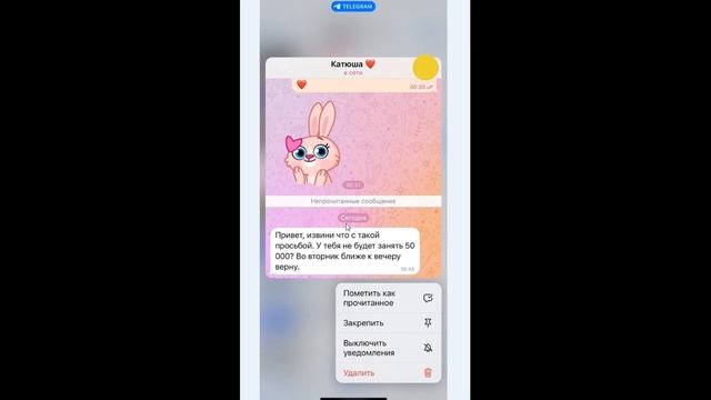 Мошенники просят проголосовать за племянницу в Телеграме смотреть онлайн