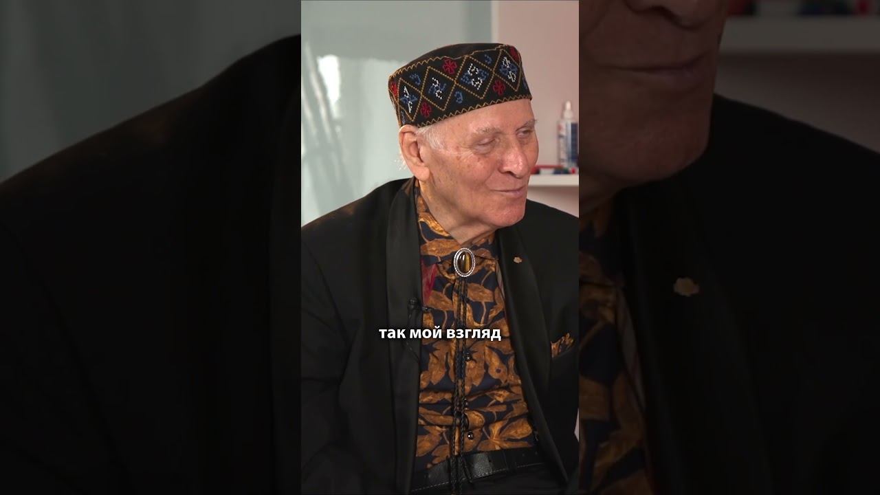 «Люблю неправых в жизни исправлять любовью». Педагог Шалва Амонашвили #shorts смотреть онлайн
