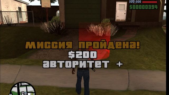 GTA San Andreas смотреть онлайн