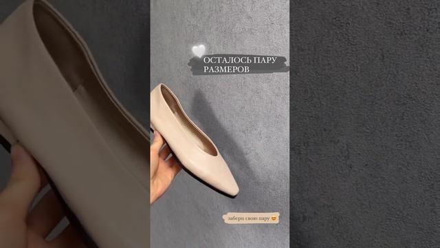 Балетки. Российская фирма. Экокожа. смотреть онлайн