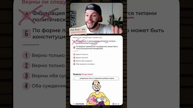 Скидывай тому, кто сдает обществознание на огэ #обществознание #обществознаниеогэ #огэ #9класс смотреть онлайн