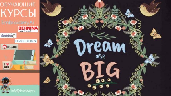 EmbroideryAi: Искуственный Интелект в рукоделии