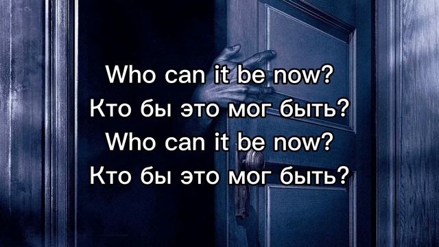 Men At Work - Who Can It Be Now? (Lyrics) (1981) смотреть онлайн