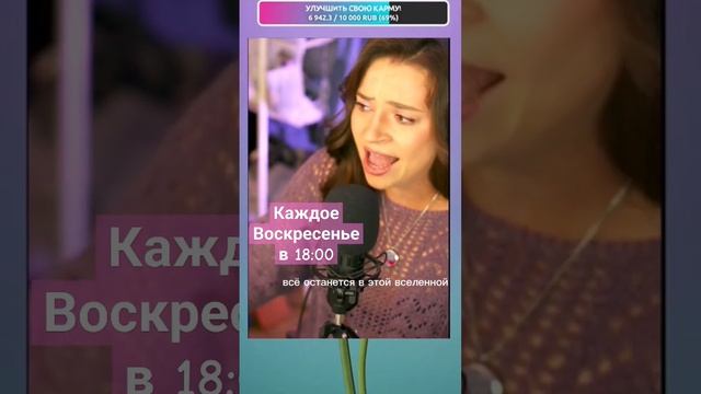 Я осмелела и спела #кругинаводе на стриме. По воскресенья в 18:00 пою для вас #нуки #слот #live смотреть онлайн