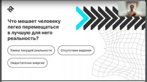 Встреча с автором книги «PRO Квантовое Смещение» Юлией Якимовой