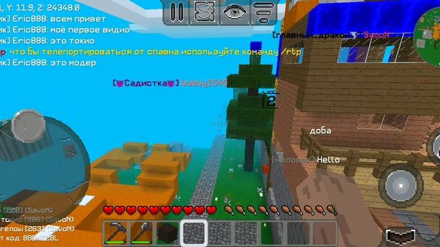 выживание чсть 1