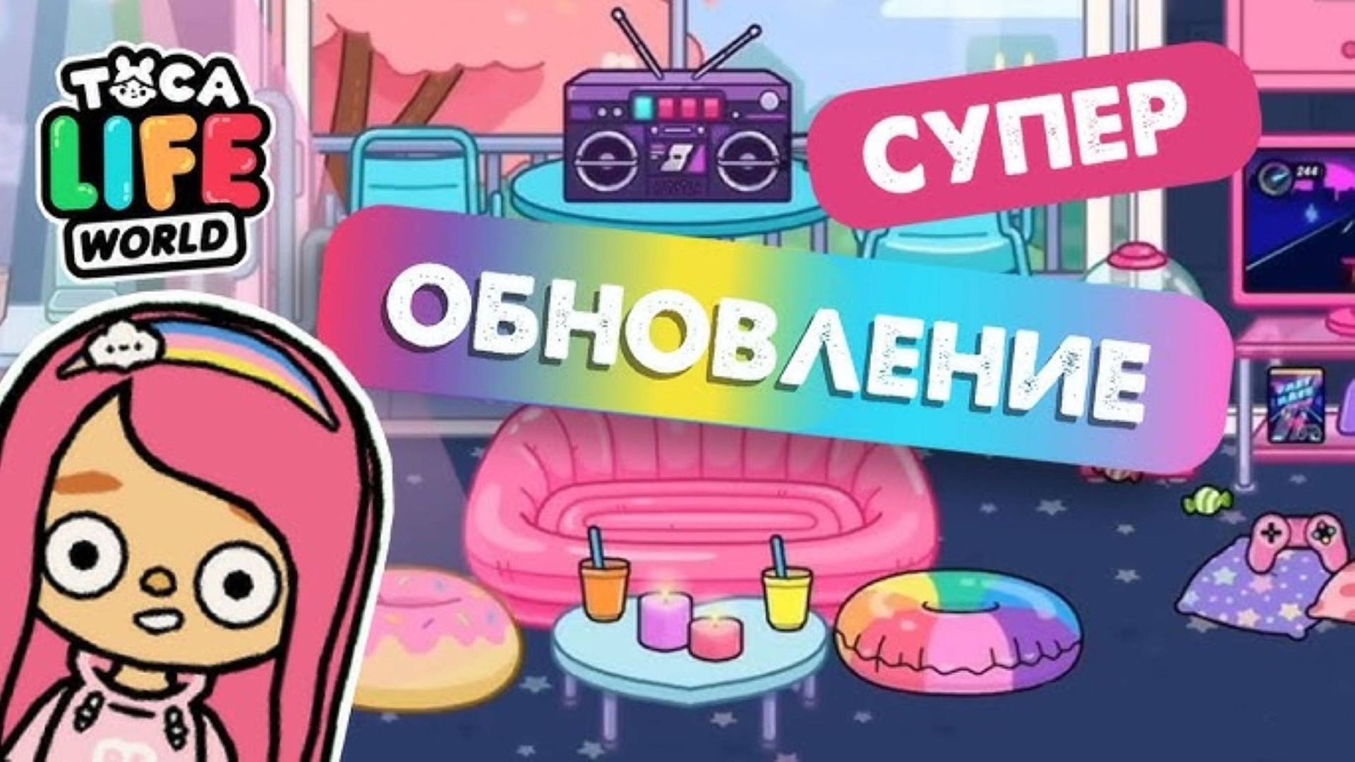 ТОКА БОКА СЕРИАЛ ФИШКИ ДЛЯ ОБУСТРОЙСТВА смотреть онлайн