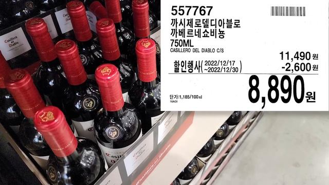 코스트코 할인상품과 더블할인 상품 17분만에 보기(2022.12.19~)침구류, 침대, 커튼, 가구, 쿠쿠압력밥솥